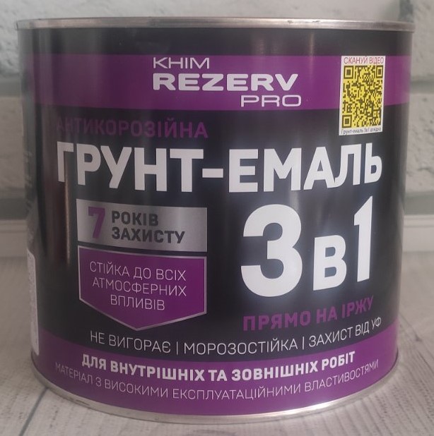 Грунт-емаль алкідна антикорозійна